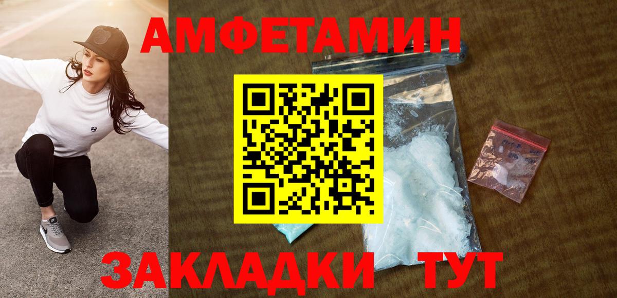 АМФЕТАМИН VHQ Обь