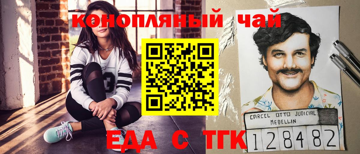 Печенье с ТГК марихуана Обь