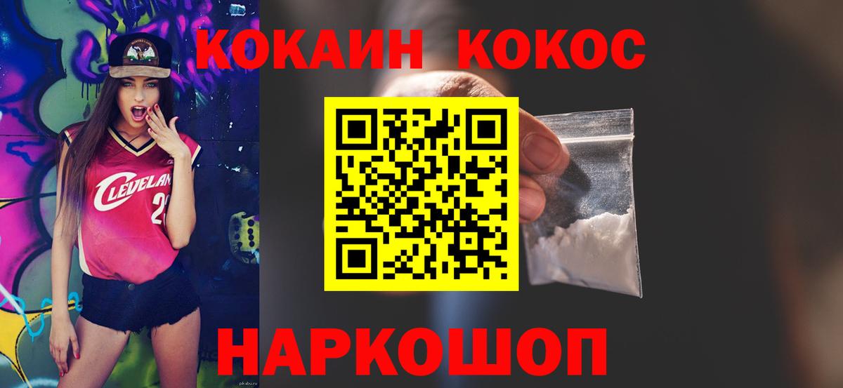 COCAIN  Кокаин Боливия  Вход с VPN  COCAIN Перу  Обь 