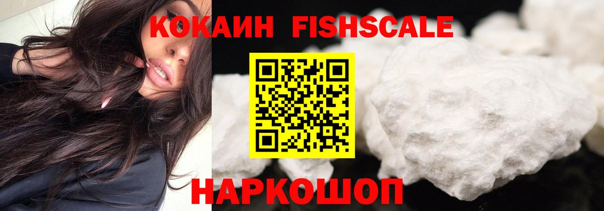 Кокаин VHQ Обь