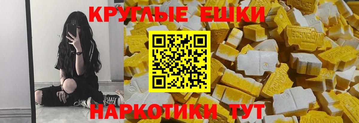Экстази 300 mg Обь