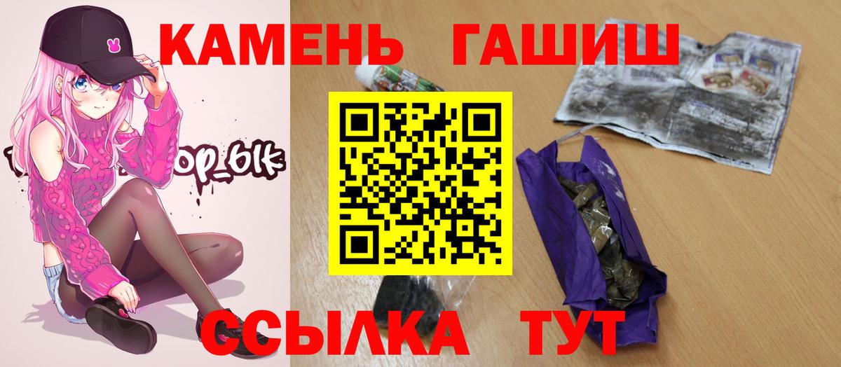 ГАШ Premium  ГАШ  ГАШИШ 40% ТГК  Обь  Вход с VPN 