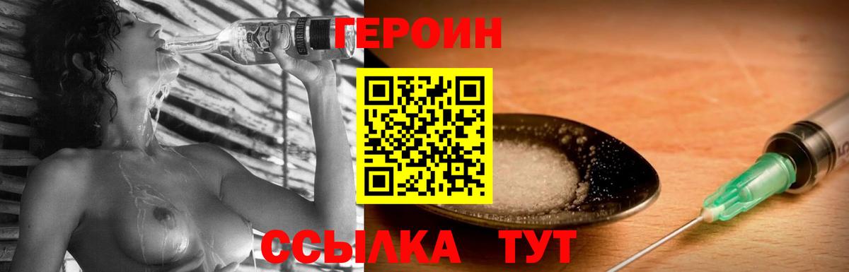 ГЕРОИН хмурый  Вход с VPN  Героин  Обь 