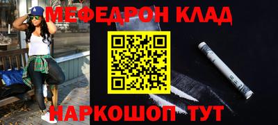 меф VHQ Гусь-Хрустальный