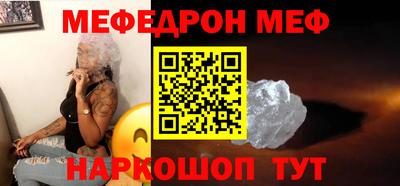 меф VHQ Гусь-Хрустальный