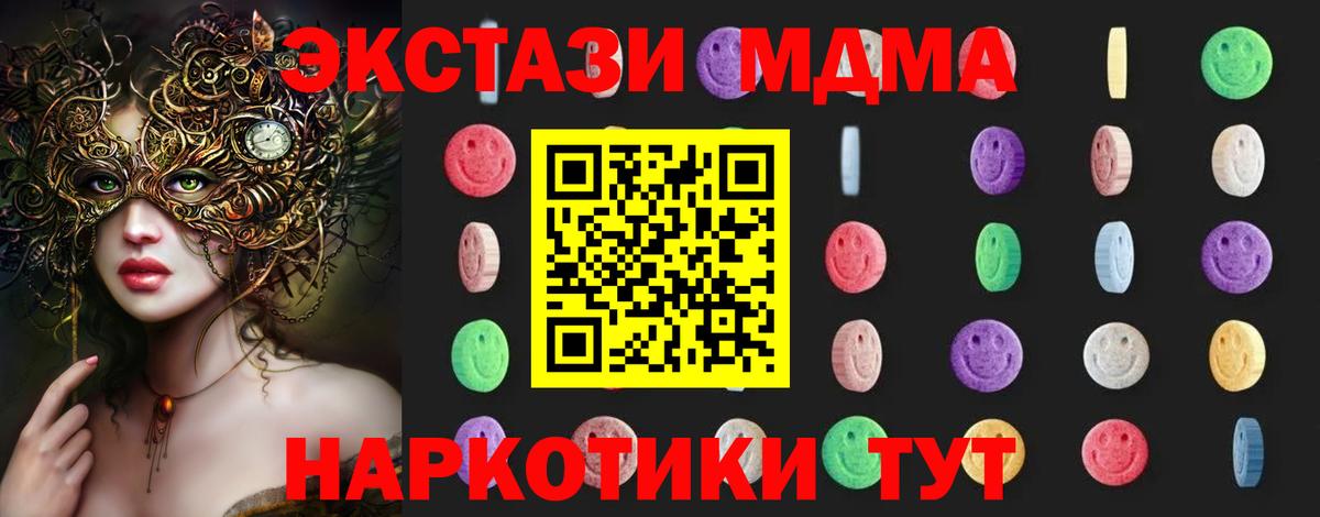 МДМА  MDMA молли  MDMA молли  Вход с VPN  Обь 