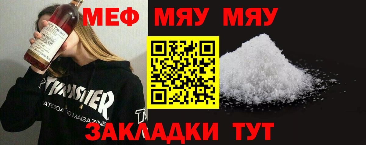 Меф кристаллы Обь