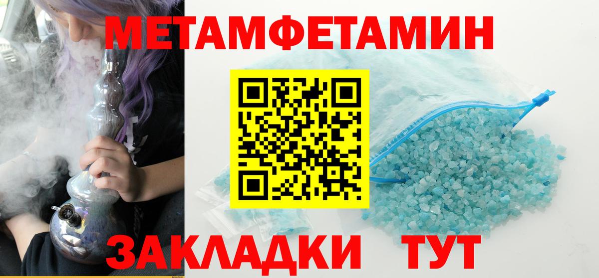 Обь  МЕТАМФЕТАМИН пудра  Вход с VPN  МЕТАМФЕТАМИН пудра 