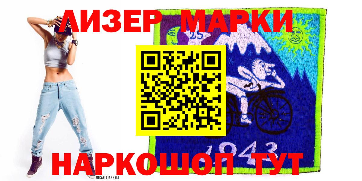 Обь  Марки N-bome 1,8мг  Марки N-bome 1,8мг  Марки 25I-NBOMe  Вход с VPN 