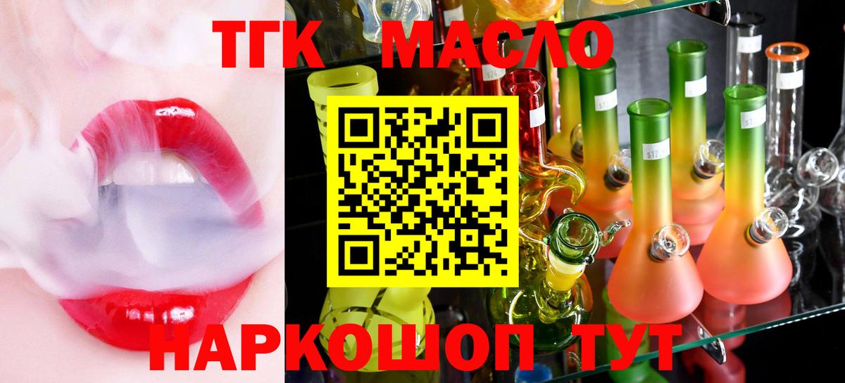 ТГК концентрат Обь