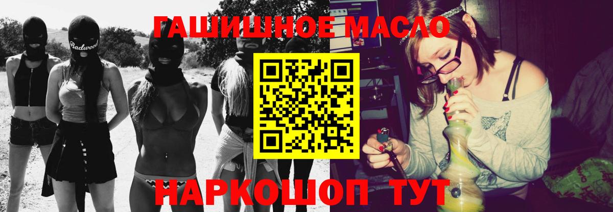 Дистиллят ТГК вейп с тгк  Дистиллят ТГК гашишное масло  закладка  Вход с VPN  Обь 